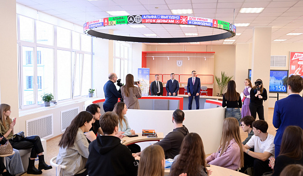 阿尔法银行在托木斯克国立大学开设新的学生空间