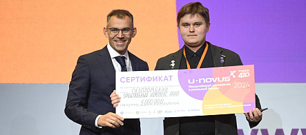 TSU无线电物理学家在U-NOVUS论坛上赢得了500万卢布
