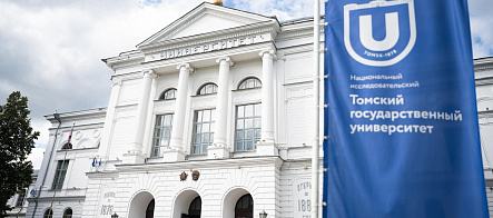 近1000名托木斯克国立大学博士研究生推动世界级技术发展