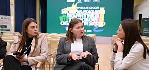 专家们在托木斯克国立大学探讨托木斯克州青年政策的未来